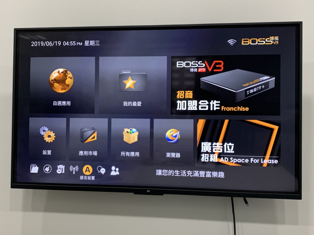 bosstv-how-do-i-check-or-change-the-languege-settings