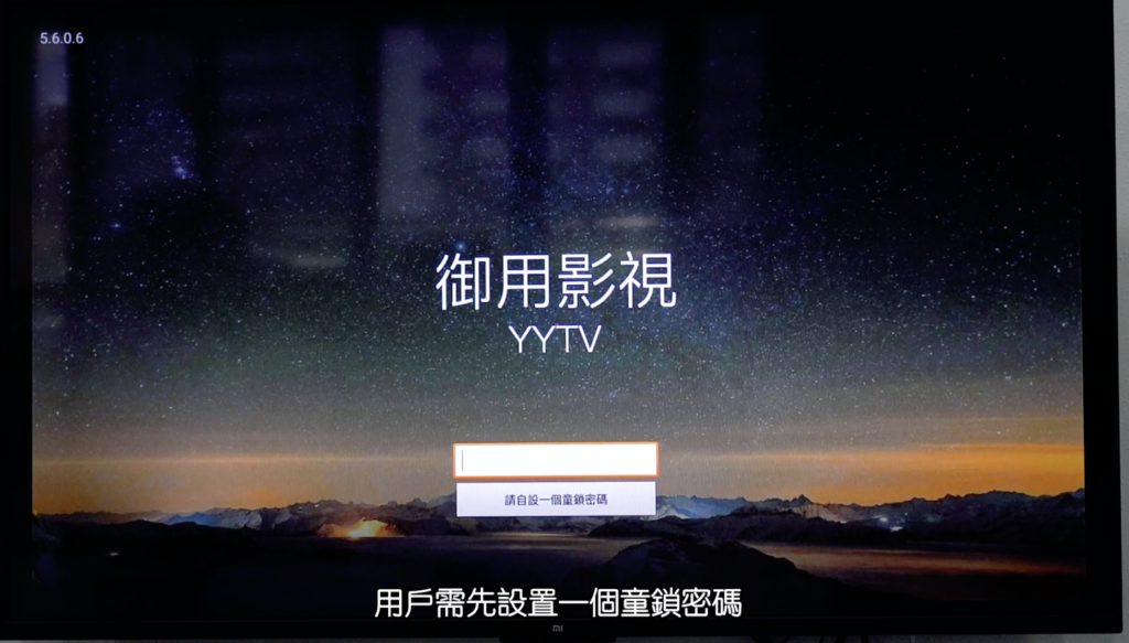 bosstv-how-to-set-up-the-parental-adult-lock