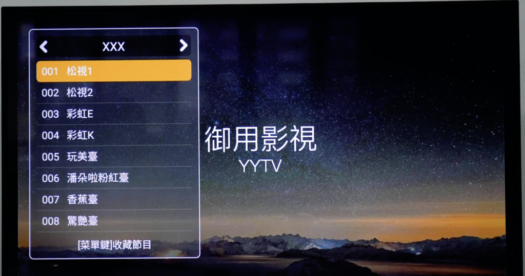 直播各國成人電視頻道 設密碼鎖功能更安心bosstv