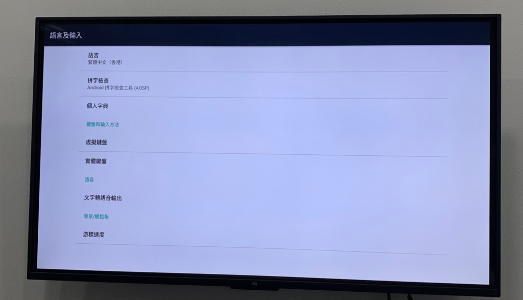 bosstv-how-do-i-check-or-change-the-languege-settings