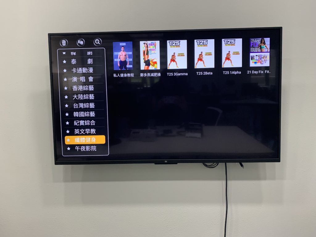 纖體健身