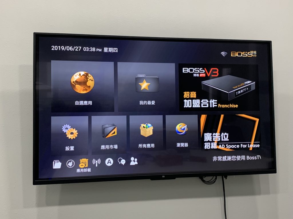 bosstv-how-to-download-applications