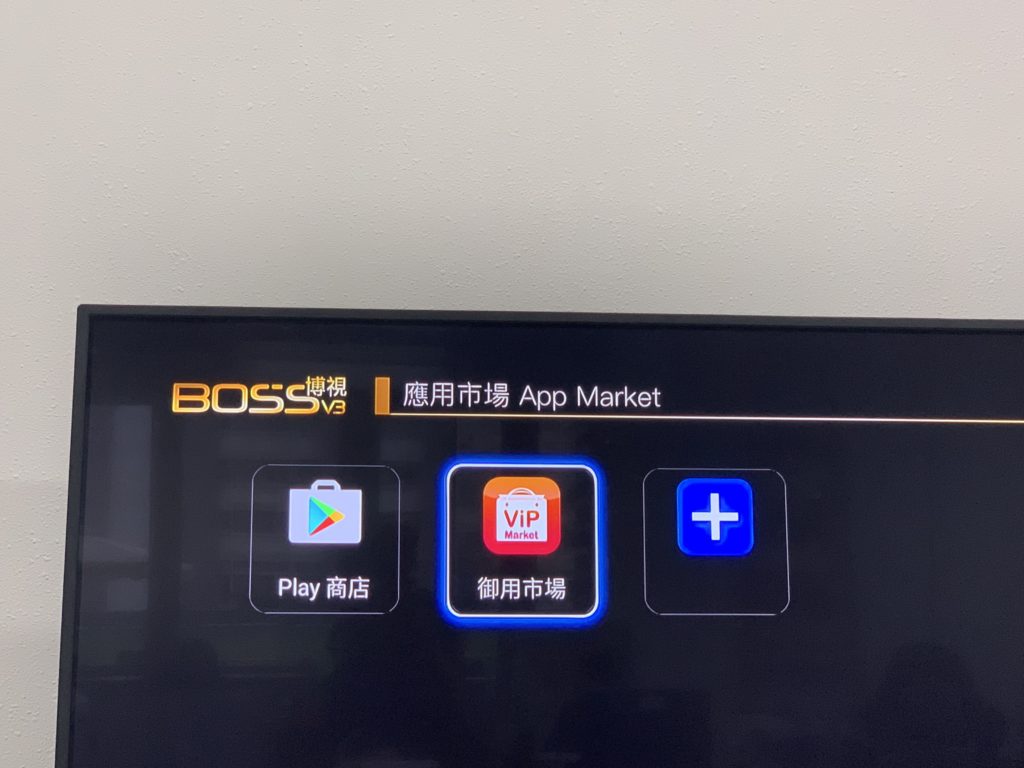 bosstv-how-to-download-applications