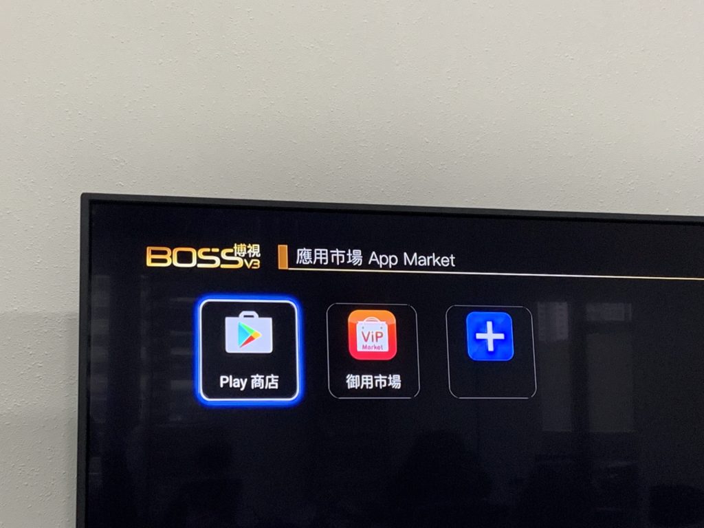 bosstv-how-to-download-applications-2