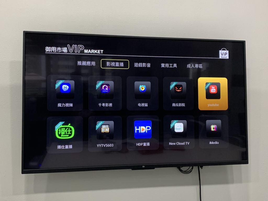 博視盒子_御用市場_綠色標記是已下載的應用程式